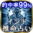 icon jp.co.rensa.fourpillars.updated 3.7.0