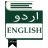 icon ab.offline.english.urdu.dictionary 1.2