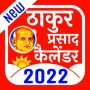 icon com.thakurprasadcalendar2022