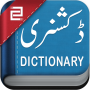 icon English to Urdu Dictionary для intex Aqua Strong 5.2