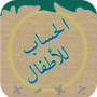 icon الحساب للأطفال для Fly Stratus 8
