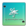 icon My Name Ringtone Maker для Samsung Galaxy S5 Neo(Samsung Galaxy S5 New Edition)