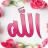 icon Allah Names Wallpaper 1.9