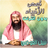 icon ae.appfreeislamic.nabilalawadhyMp3 3.1