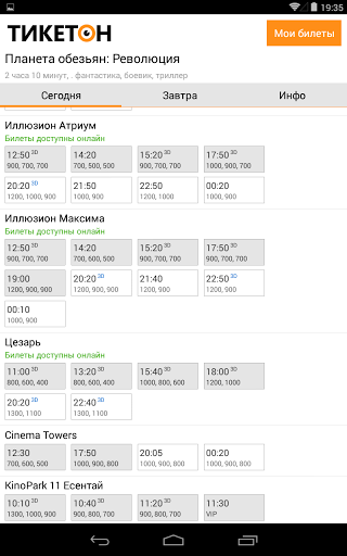 Тикетон возврат билетов. Тикетон. TICKETONE.