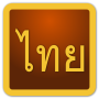 icon Thai Script