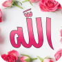 icon Allah Names Wallpaper