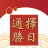 icon com.alexsoftware.chinesecalendar 4.8.5