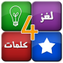 icon games_appstore.four_words_puzzle