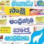 icon Telugu News Papers для Samsung Galaxy View Wi-Fi