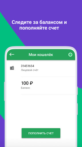 Звонки зонателеком. Зонателеком видеозвонок. Установить приложение зонателеком на андроид. Зонателеком фсин. Журнал звонков.