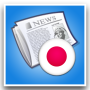 icon com.daingo.news.japan