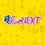 icon 藝FUN NEXT для infinix Note 3 Pro