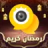 icon YouStar 8.53.1.551