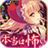 icon tokyo.seec.ikuseiDoll 1.0.1