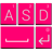 icon Pink Keyboard 3.8