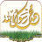 icon com.alserhalnpoah 1.3