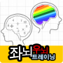 icon Brain Training для Samsung Galaxy Tab A 8 LTE