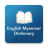 icon English Myanmar Dictionary 3.7.3