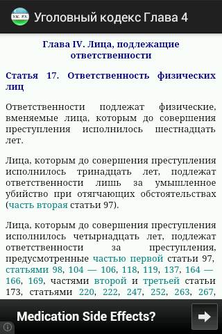 142 статья ук таджикистана. 168 УК Узбекистана. Узбекистан кодекс 169 статья. Кодекс 168 Узбекистан. Ст 97 УК Узбекистана.