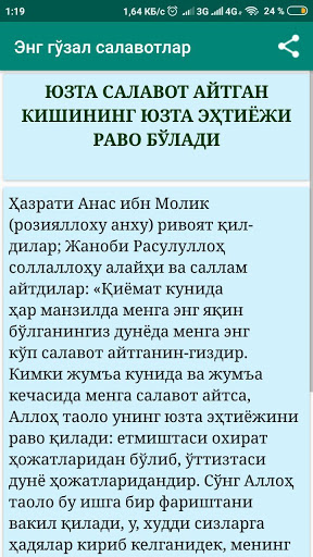 Салават бар мухаммад бо забони точики