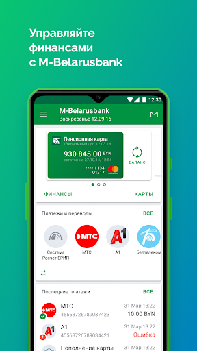 M-Belarusbank. Приложение оплати Беларусбанк.