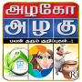 icon Use Full Tips