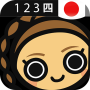 icon Learn Japanese Numbers, Fast! для Samsung Galaxy Tab 2 10.1 P5100