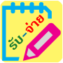 icon รับ-จ่าย для Fly Stratus 8
