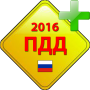 icon Штрафы ПДД 2016