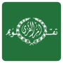 icon Ummalqura Calendar