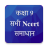 icon Class 9 Ncert Solutions in Hindi 4.80