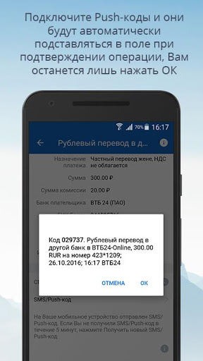 Vtb пришло смс. Ошибка перевода ВТБ. Приложение ВТБ заблокировано. ВТБ банк заблокирован. ВТБ карта заблокирована.