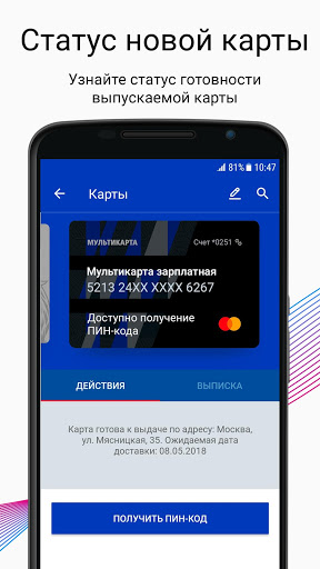 Новое приложение втб банк