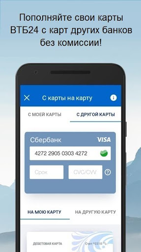 Втб карта пополнение без комиссии через банкомат