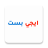 icon EGYBEST 1.0.4.3