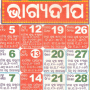 icon Bhagyadeep Odia Calendar 2025 для Inoi 6