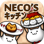 icon NECO'Sキッチン【猫まみれ放置育成ゲーム】