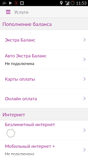 Алтел баланс. Как взять экстра баланс на. Как погасить долг экстра баланс актив. Экстра мегабайты актив. Как взять экстра баланс на.