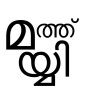 icon Mayyith Niskaram