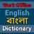 icon English : Bengali Dictionary 3.0.2