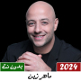 icon com.shimusapps.MaherZain2022