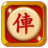 icon com.hihuc.cchess 5.1.0