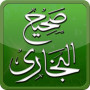 icon com.myq.arabic.sahih.bukhari