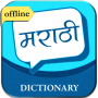 icon Marathi Dictionary