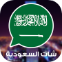 icon com.jordanstudio.saudichat