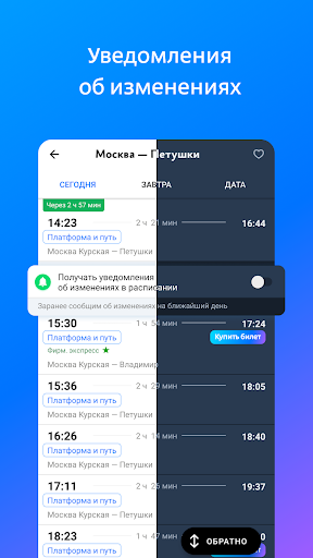 Туту расписание. Туту.ру. Туту.ру электрички. Туту расписание электричек. Туту ру расписание поездов.