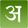 icon Learn Hindi