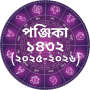icon Bangla Panjika Panchang