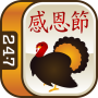 icon Thanksgiving Mahjong для Huawei P20